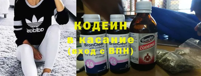 Кодеиновый сироп Lean напиток Lean (лин)  хочу   Кыштым 