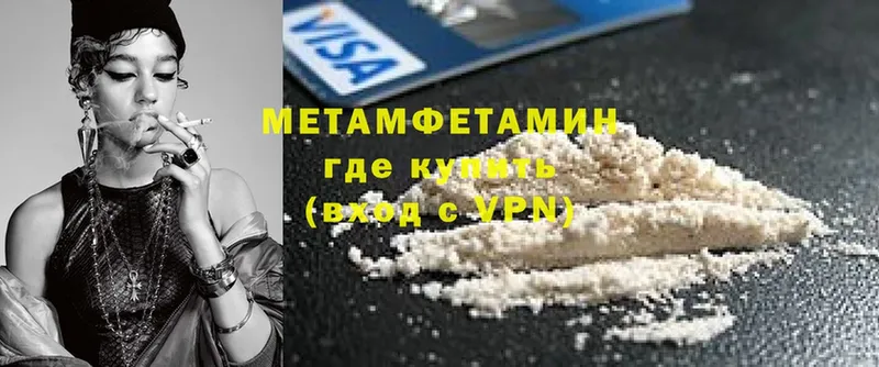 Метамфетамин винт Кыштым